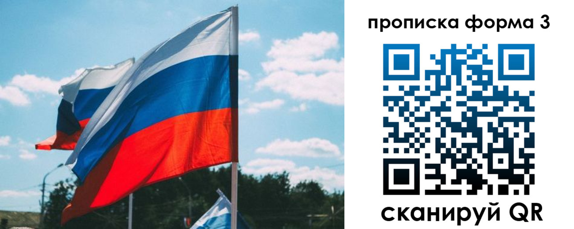 прописка в Шахунье