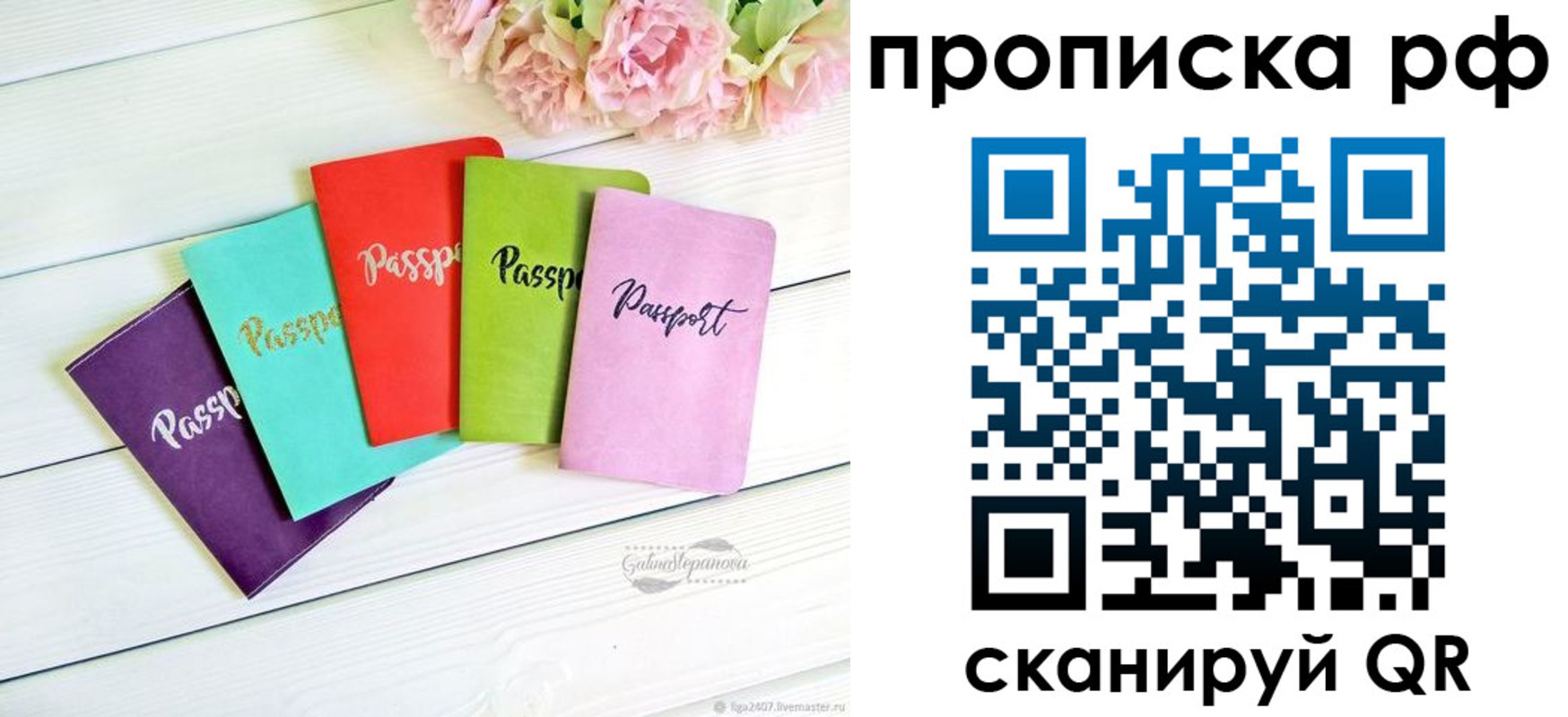 временная регистрация в квартире в Шахунье