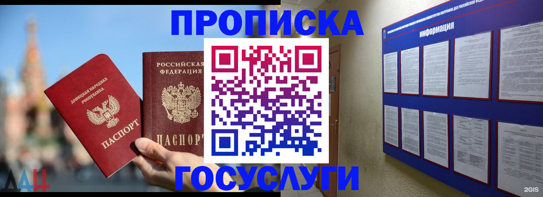 где прописаться в Шахунье