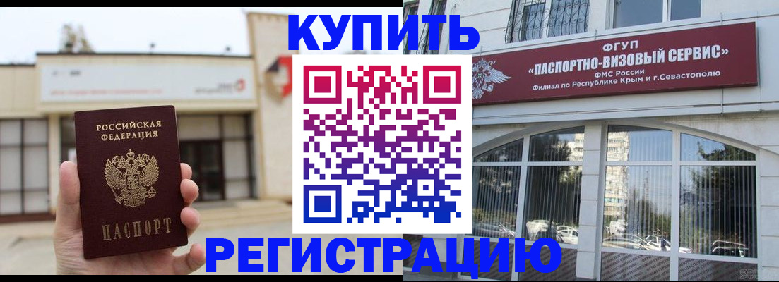 прописка законно в Шахунье